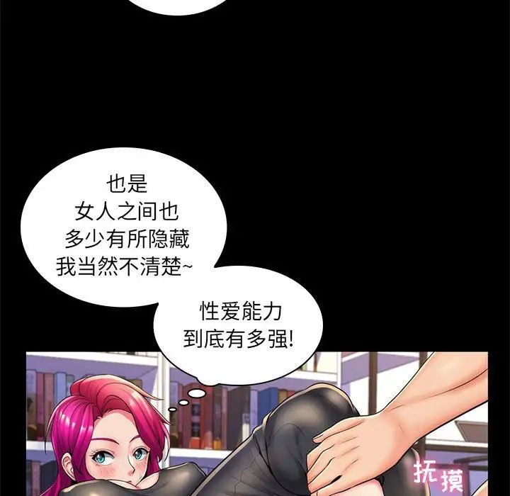 疯狂女教师第27话