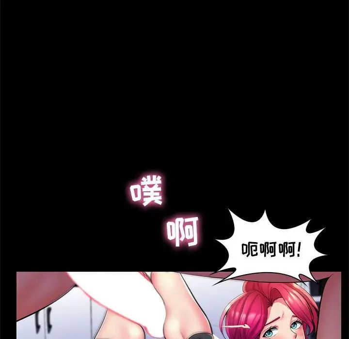 疯狂女教师第27话