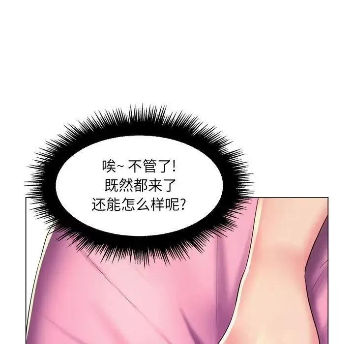 疯狂女教师-第27话 - 图片 41