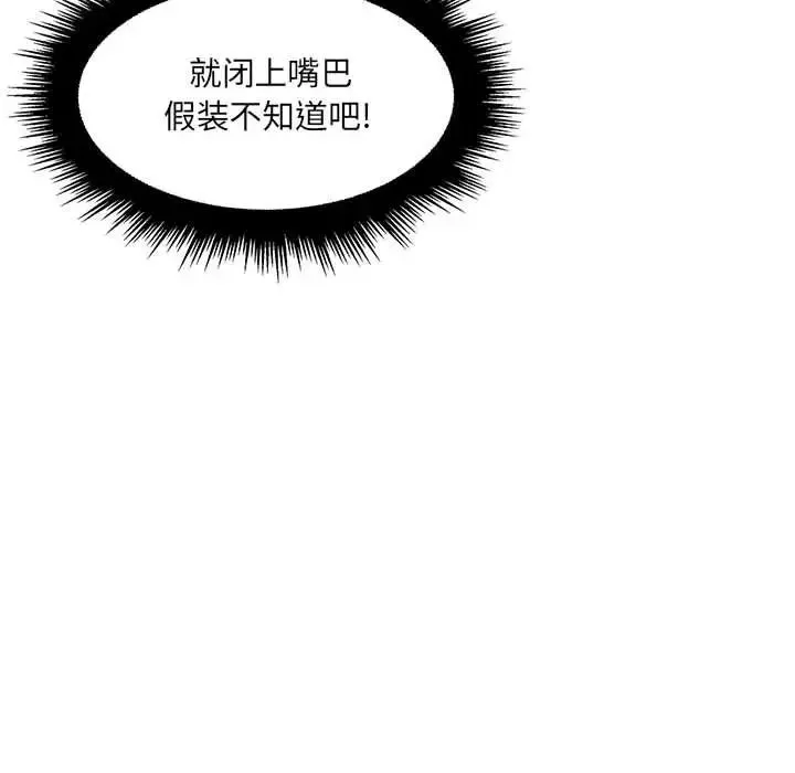 疯狂女教师-第27话 - 图片 44