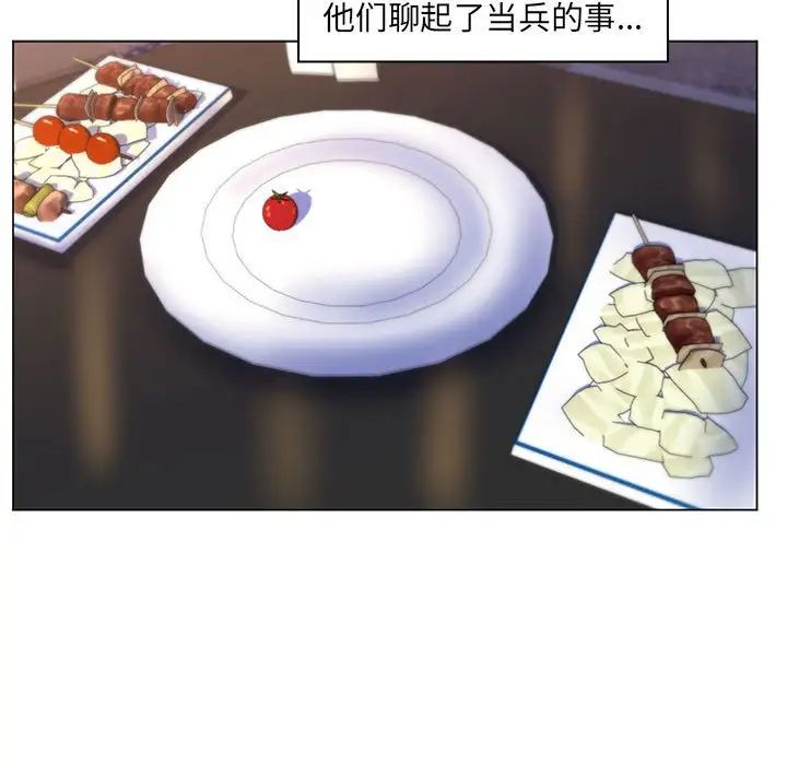 疯狂女教师第27话