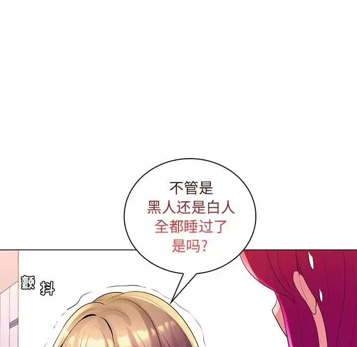 瘋狂女教師第27話