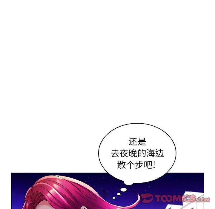 疯狂女教师第27话