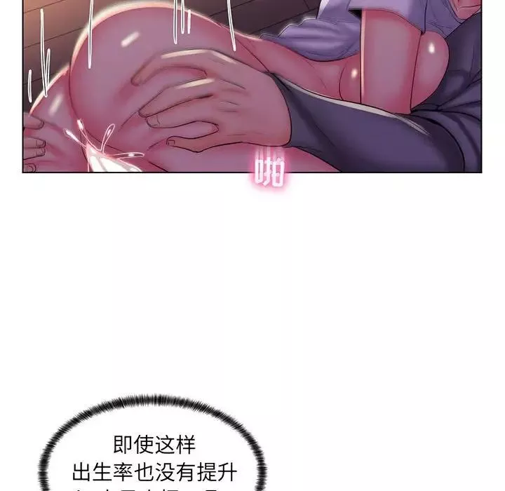 疯狂女教师-第27话 - 图片 79
