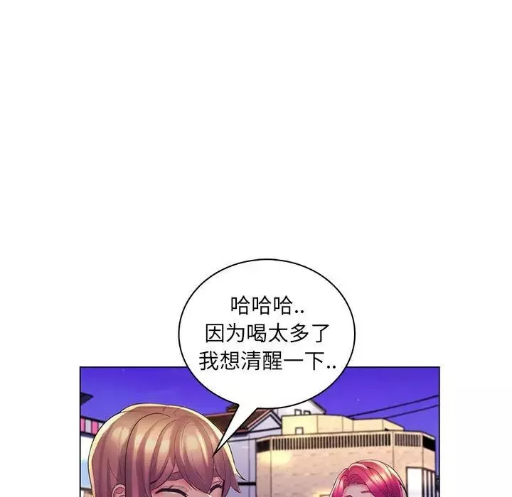 疯狂女教师-第27话 - 图片 84