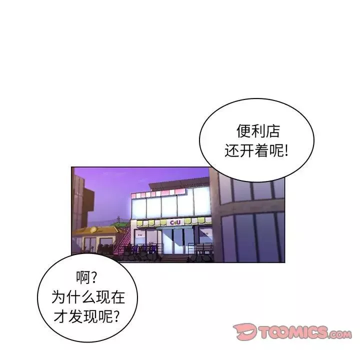 疯狂女教师-第27话 - 图片 86