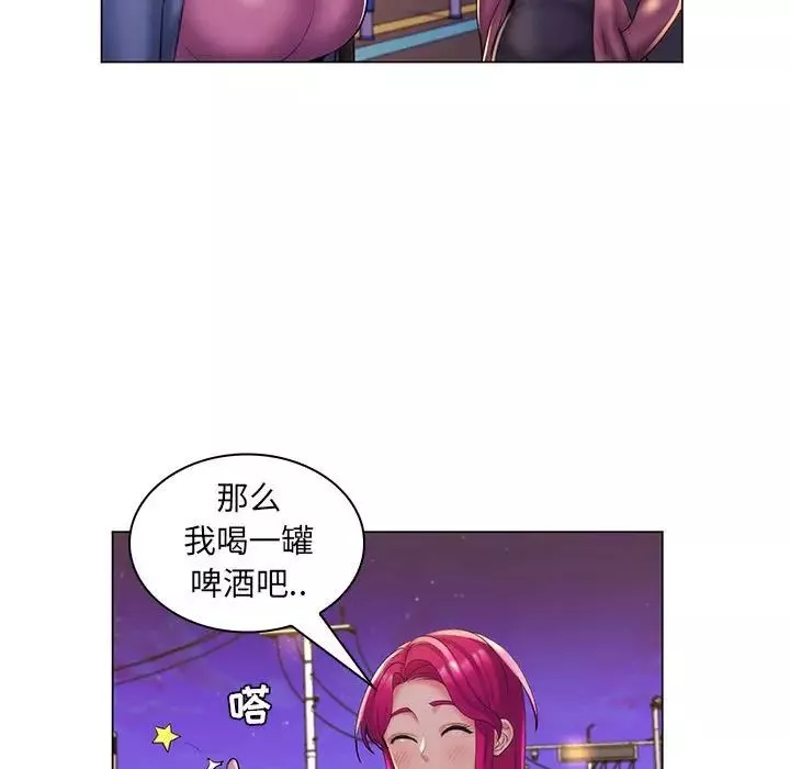 疯狂女教师-第27话 - 图片 88