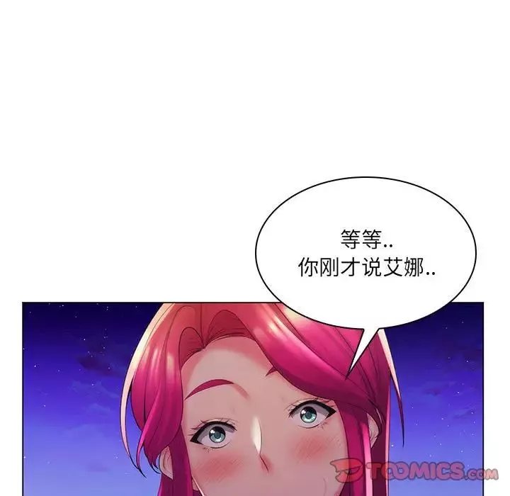 瘋狂女教師第27話