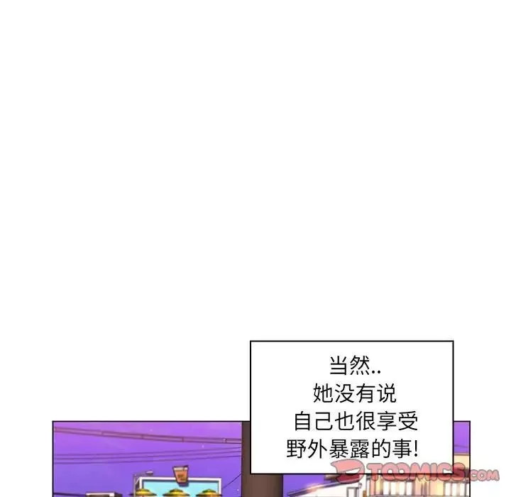 瘋狂女教師第27話