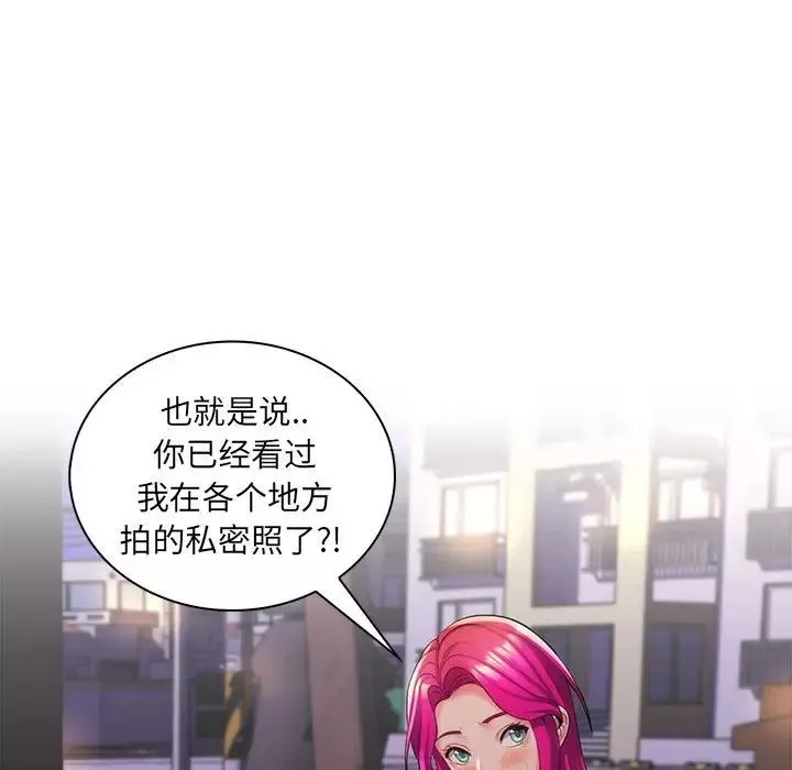 疯狂女教师-第27话 - 图片 100