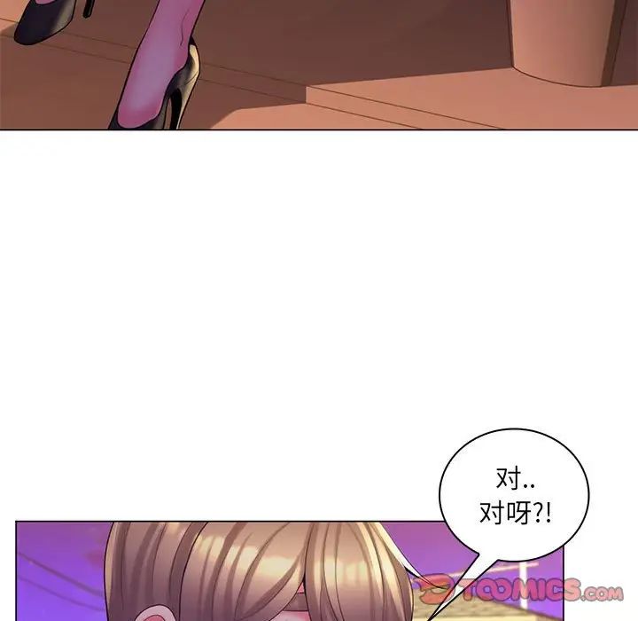 疯狂女教师第27话