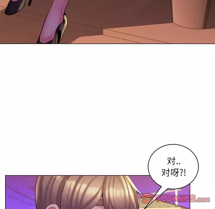 疯狂女教师-第27话 - 图片 102