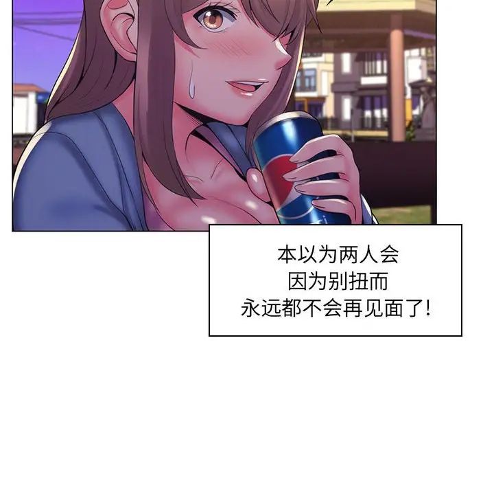 瘋狂女教師第27話