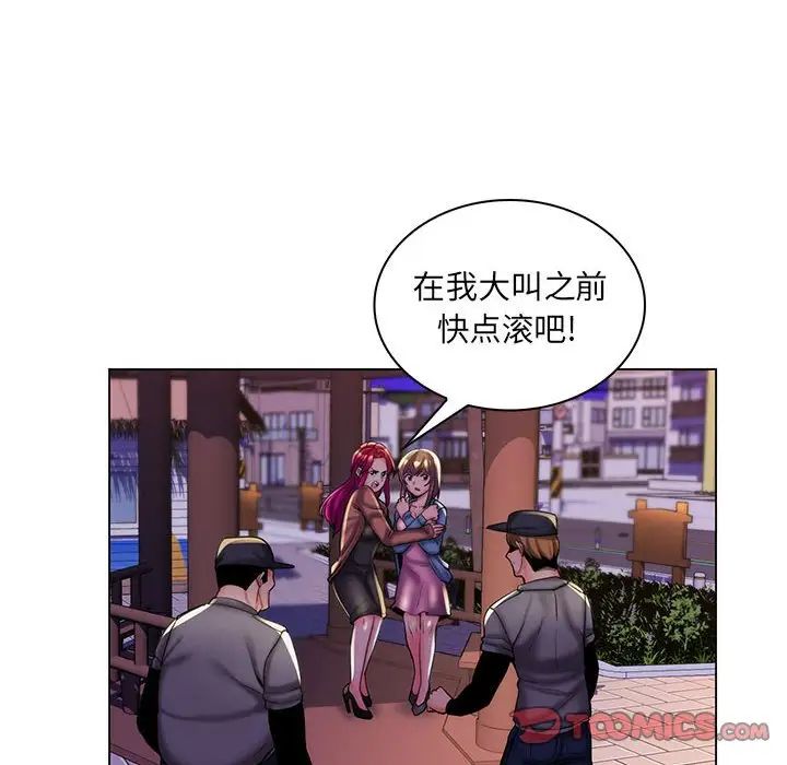 疯狂女教师第28话