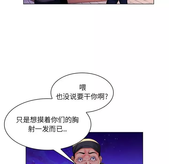 疯狂女教师-第28话 - 图片 15