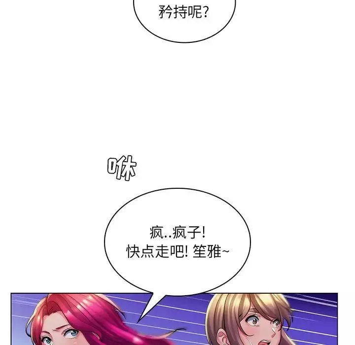 瘋狂女教師第28話