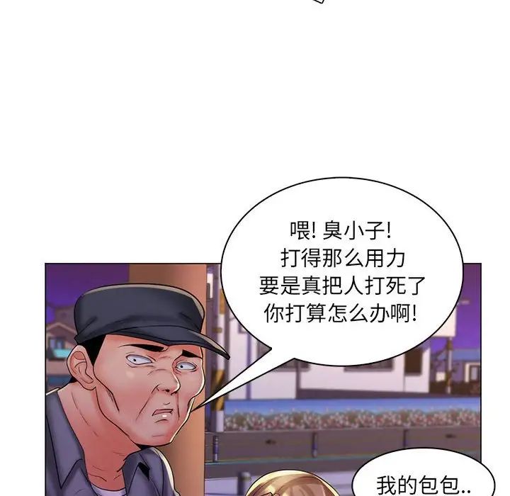 疯狂女教师第28话