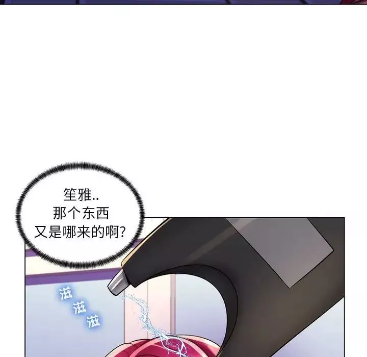 疯狂女教师-第28话 - 图片 53