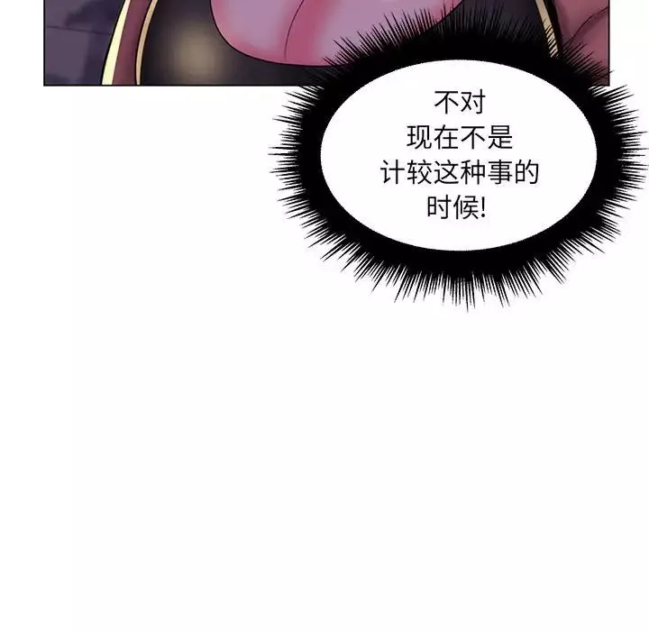 疯狂女教师-第28话 - 图片 55