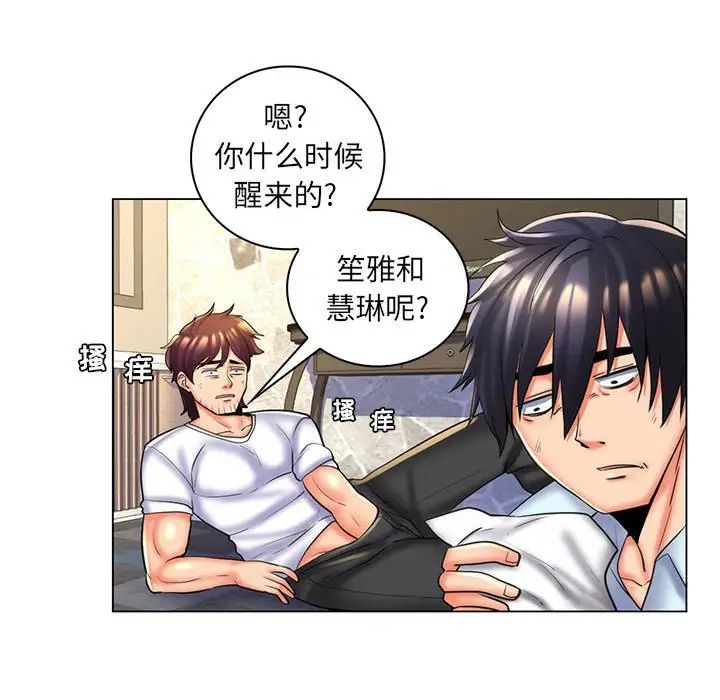 瘋狂女教師第28話