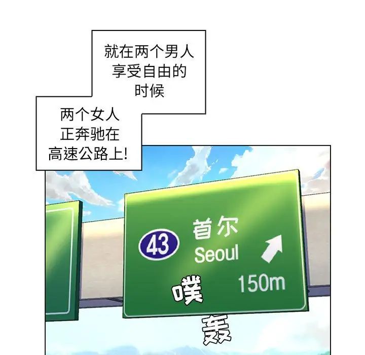 瘋狂女教師第28話