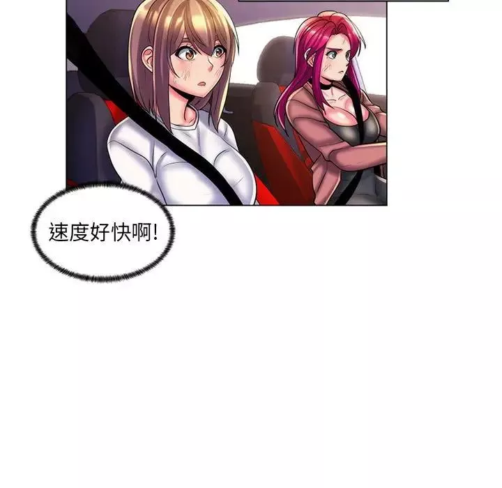 疯狂女教师-第28话 - 图片 67