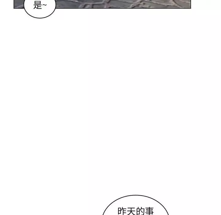 疯狂女教师-第28话 - 图片 73
