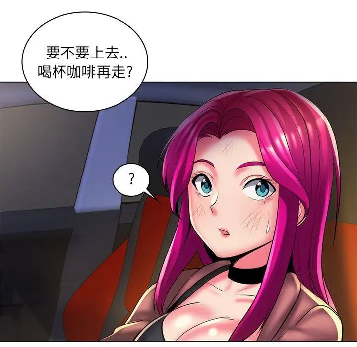 疯狂女教师第28话