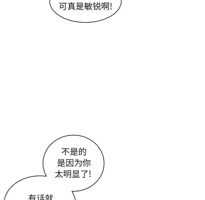 瘋狂女教師第28話