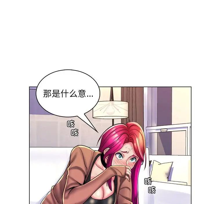 疯狂女教师第28话