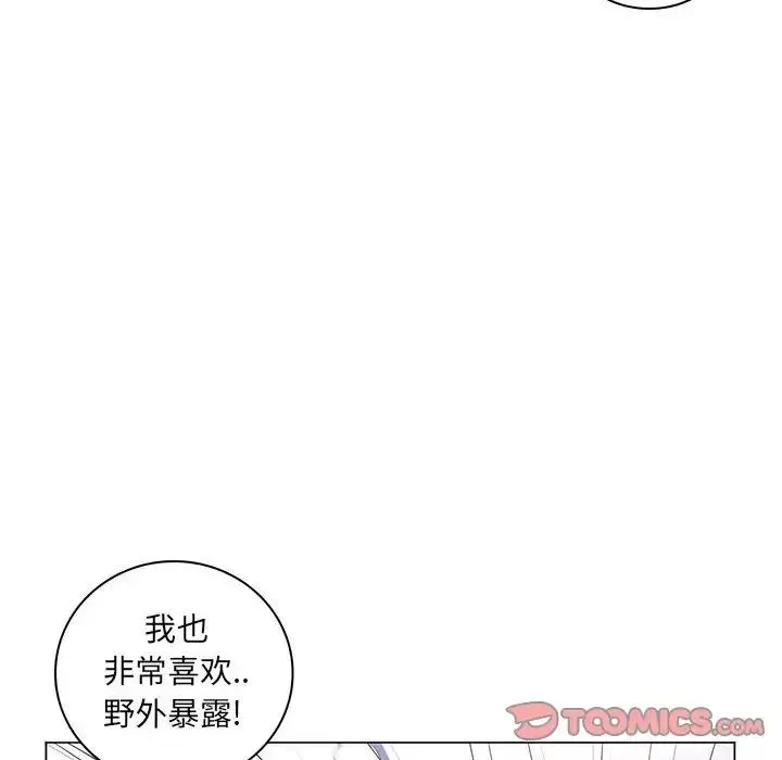 瘋狂女教師第28話