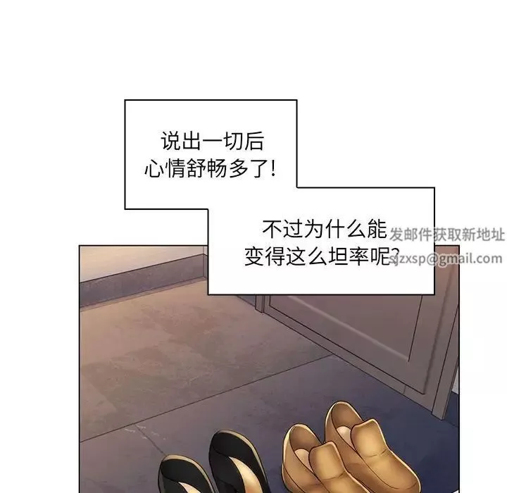 疯狂女教师-第28话 - 图片 92