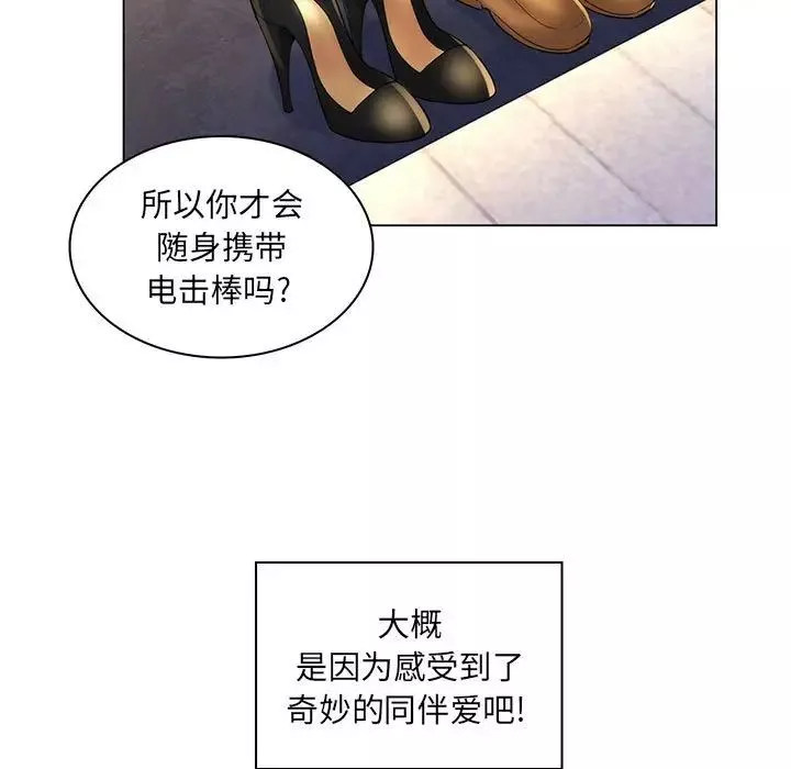 疯狂女教师-第28话 - 图片 93
