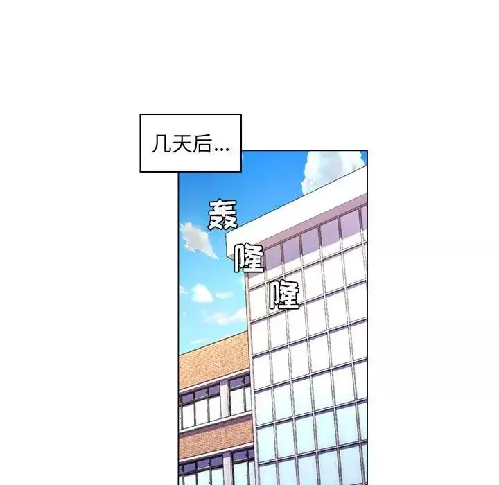 瘋狂女教師第28話