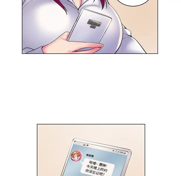 疯狂女教师第28话