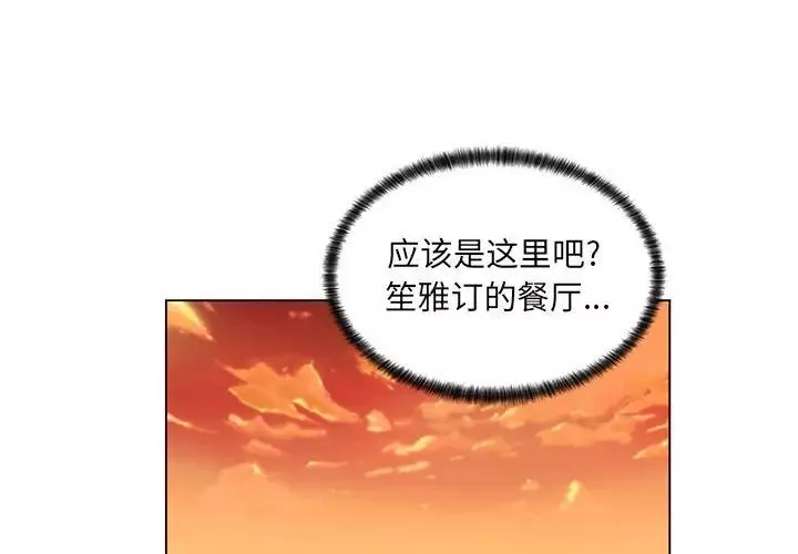 瘋狂女教師第29話