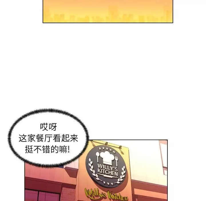 疯狂女教师-第29话 - 图片 5