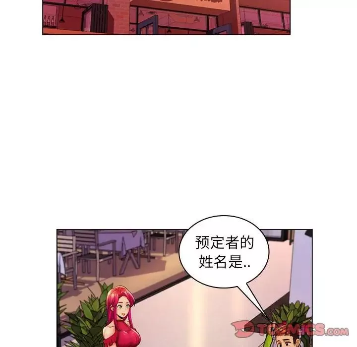 瘋狂女教師第29話