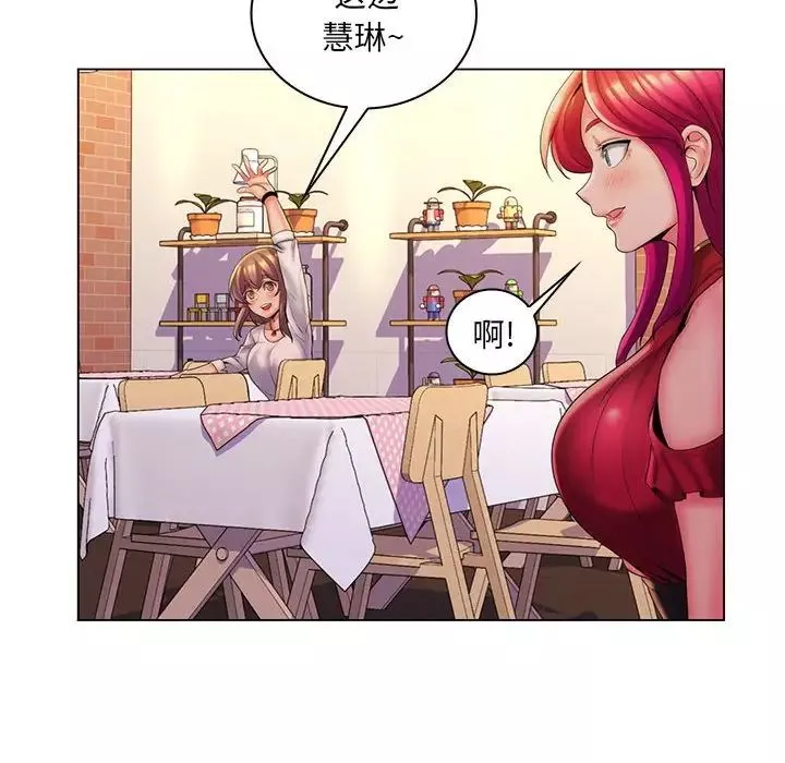 瘋狂女教師第29話