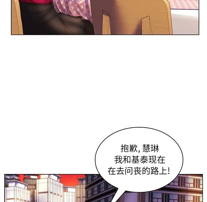 瘋狂女教師第29話