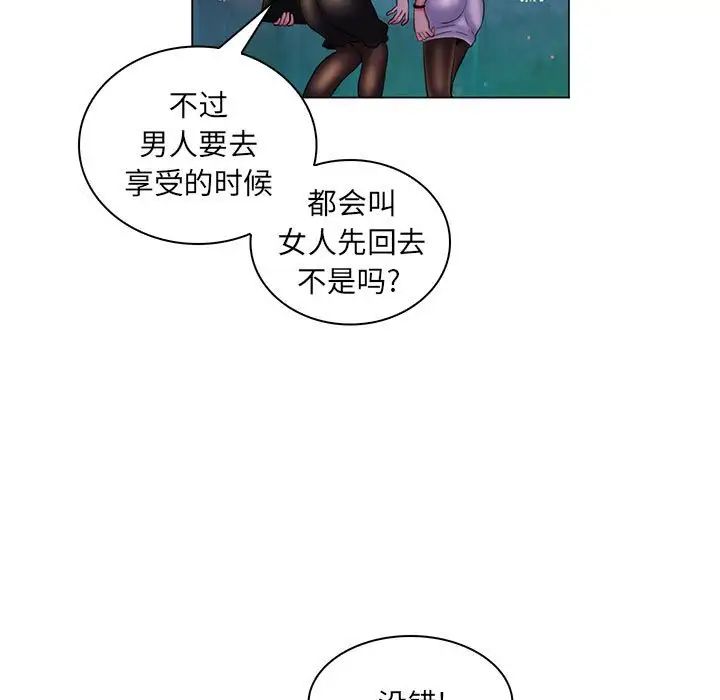 疯狂女教师第29话