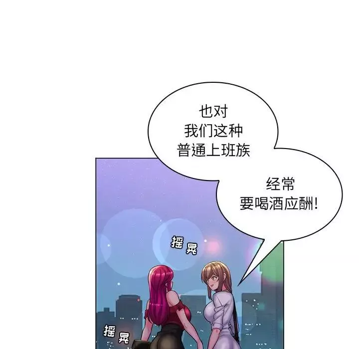 瘋狂女教師第29話