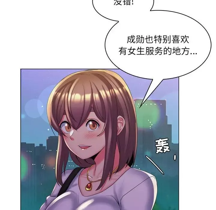 疯狂女教师-第29话 - 图片 33