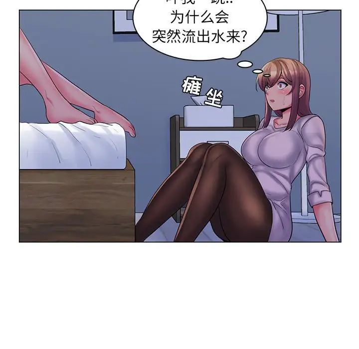 疯狂女教师第29话