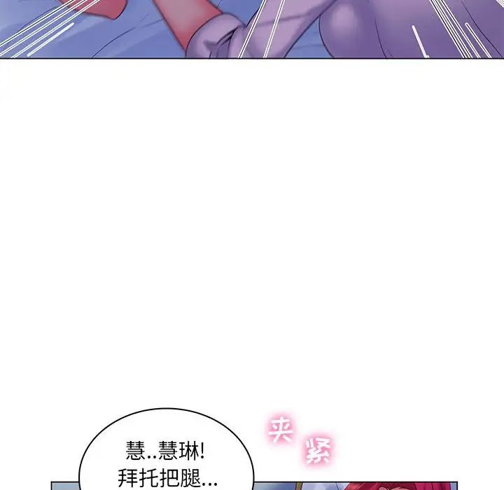 瘋狂女教師第29話