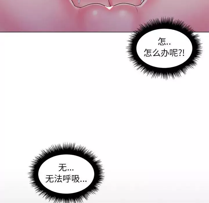 瘋狂女教師第29話