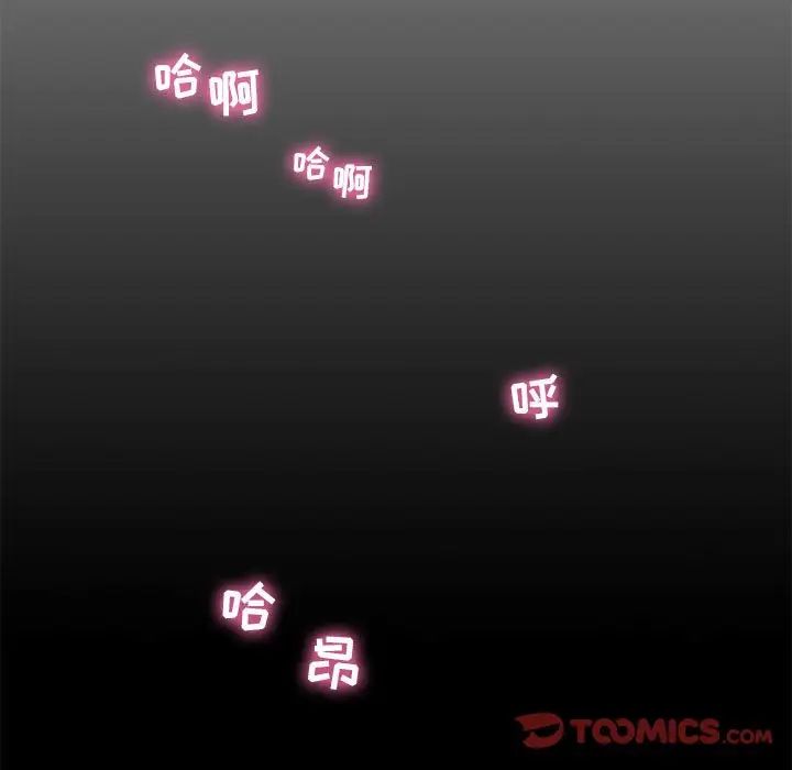 瘋狂女教師第29話