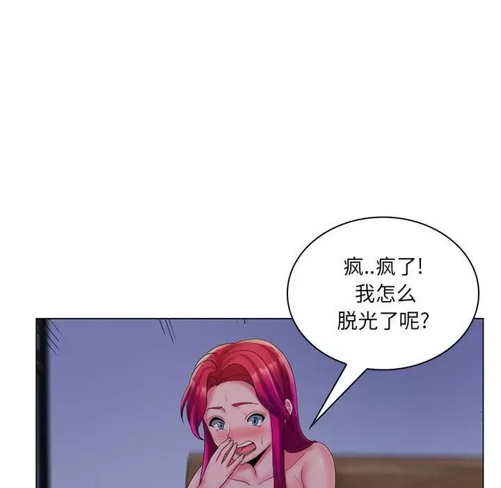 瘋狂女教師最終話
