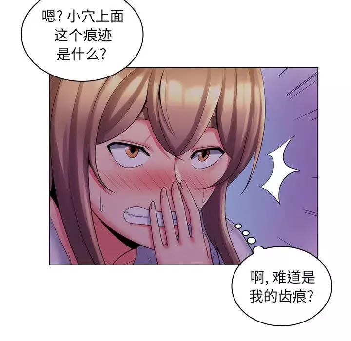 疯狂女教师-最终话 - 图片 9
