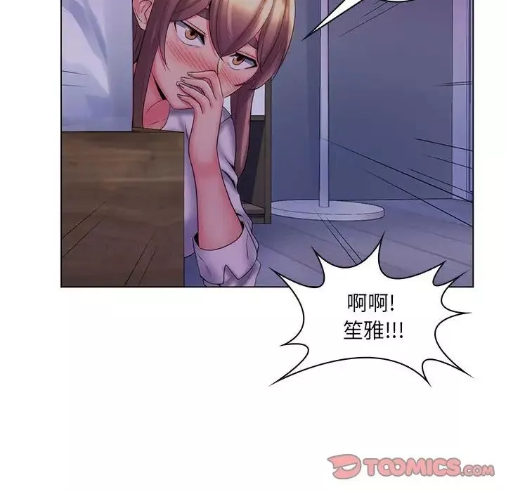 瘋狂女教師最終話